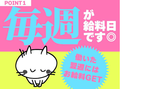 製品の検査・補助作業の募集内容(新潟県見附市)製品の検査・補助作業の募集内容(新潟県見附市) 株式会社トーコー 新潟支店の採用・求人情報