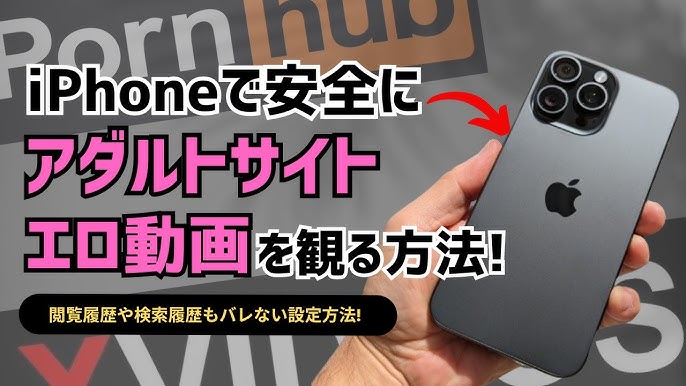 アダルトサイトに表示される請求画面を削除する方法 | これは詐欺？ウイルス？