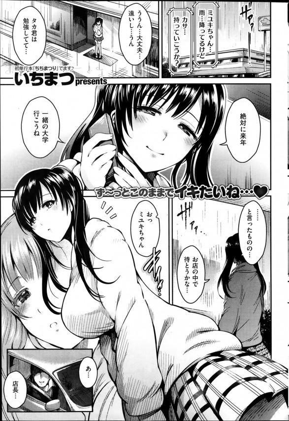 エロ漫画】高額なバイトに誘われたJK。水着で撮影するという仕事のはずだったが、気づけば男に服を脱がされて強引にチンポを咥えさせられてしまう。そして泣き顔抵抗する彼女に正常位で生挿入して強姦するのだった。  | 絶望漫画館-エロ漫画・無料同人誌-