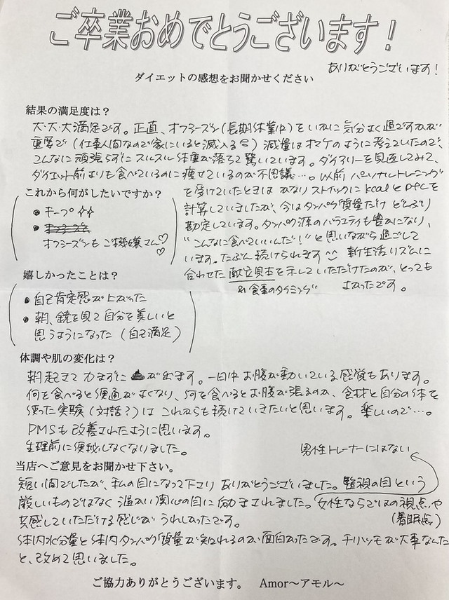 覆面調査のバイト - 口コミ、評判【みんなのお仕事体験談】 | バイトルマガジン