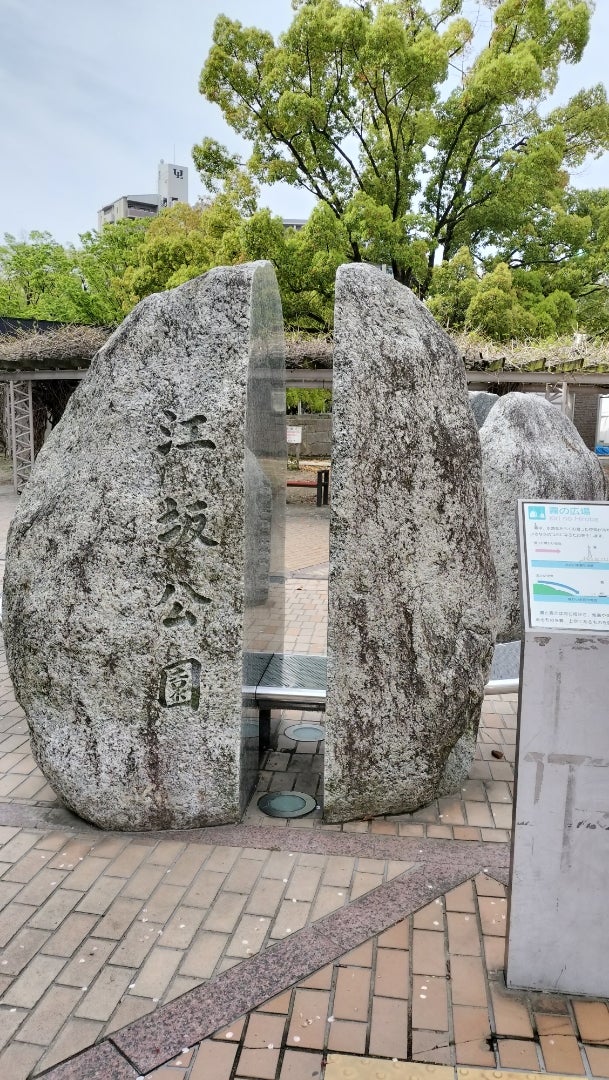 江坂駅周辺のおすすめマッサージ店 | エキテン