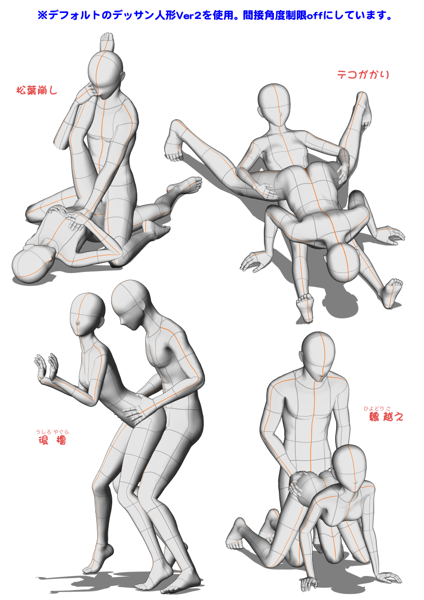 相撲興行広告 相撲四十八手図解・大日本麦酒（表面）／取組表（裏面） /