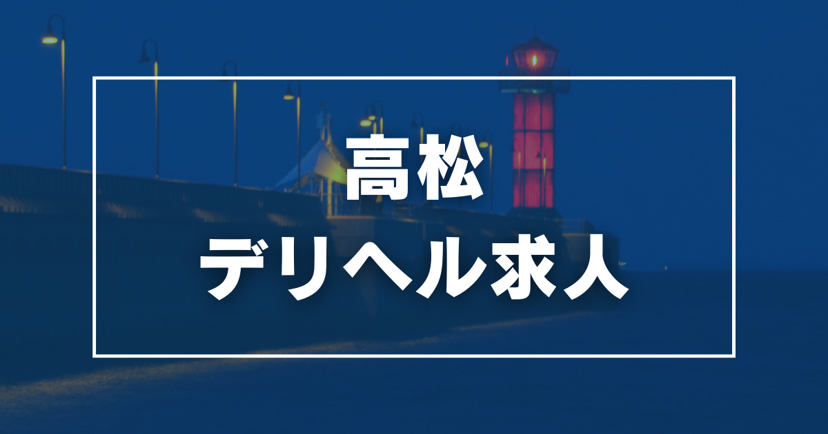 十三・西中島のガチで稼げるオナクラ求人まとめ【大阪】 | ザウパー風俗求人