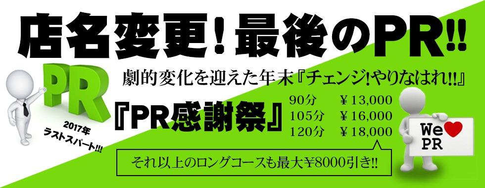 熟女家 東大阪ＰＲ店のトーク | 755