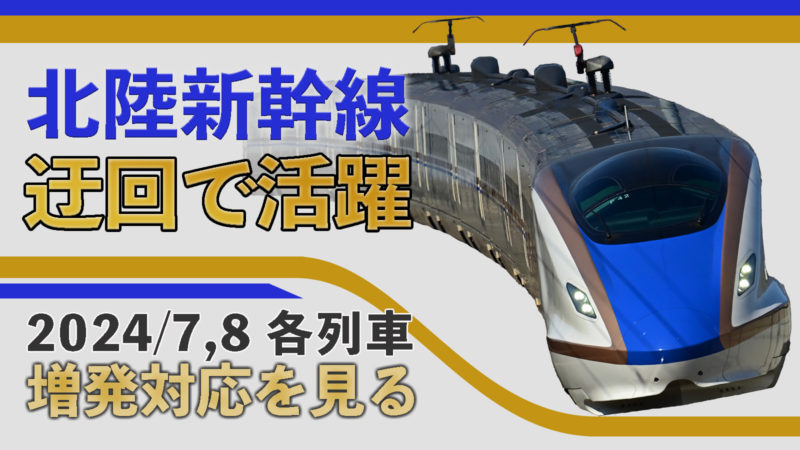 東海道・山陽新幹線n700a系 ひかり518号東京行き 518a運用 西明石駅発車 #n700