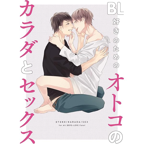 創作BL「【創作BL】「男同士とか想像つかねぇ!」 」びみ太🍳8/27第1巻発売！の漫画