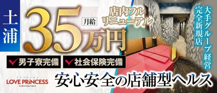 土浦市｜デリヘルドライバー・風俗送迎求人【メンズバニラ】で高収入バイト