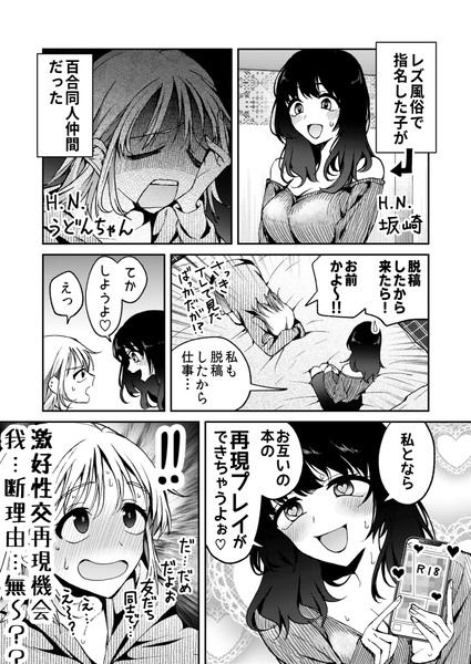 ☆妃百合【ヒメユリ】☆（22） club MUTEKI