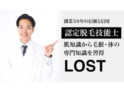 梅田・大阪駅】おすすめのメンズエステ求人特集｜エスタマ求人