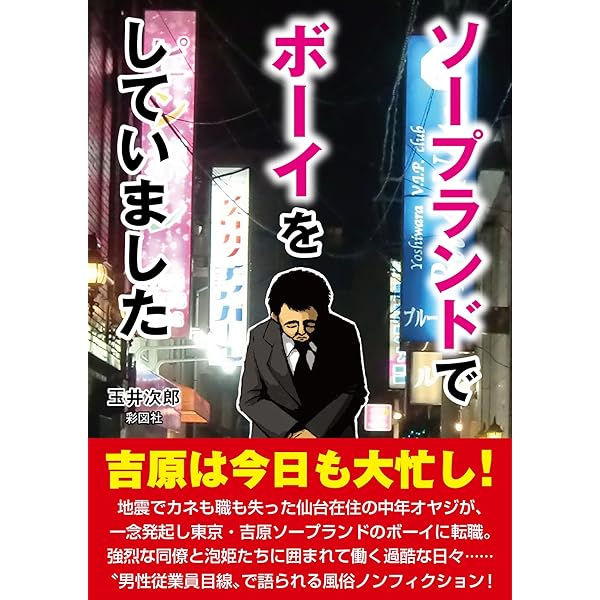 仙台市の風俗男性求人！店員スタッフ・送迎ドライバー募集！男の高収入の転職・バイト情報【FENIX JOB】