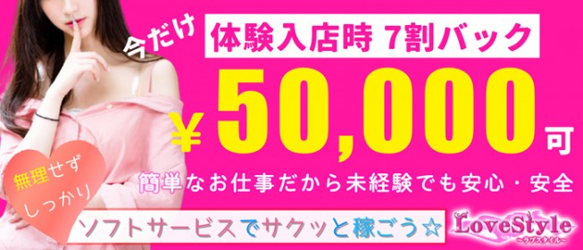 ピンサロ嬢の時給・給料(月給)・仕事内容を徹底解説｜風俗求人・高収入バイト探しならキュリオス