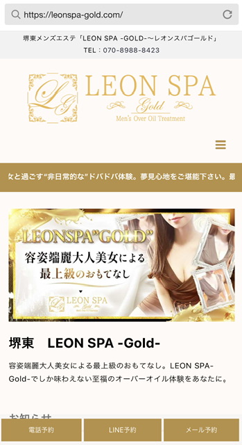 LEON SPA Gold