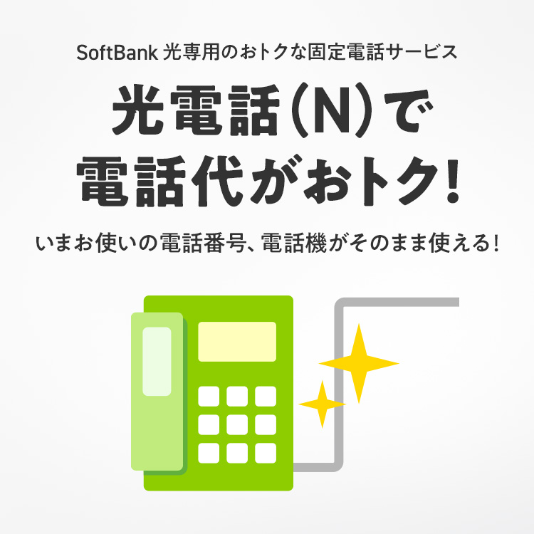 工事費（加入電話・ライトプラン、加入電話、INSネット64、INSネット64・ライトを新規でお申込みいただいた場合の代表的な工事例）｜新規お 申し込みの前に｜新規電話のお申し込み｜電話トップ