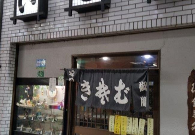 NakaG | 横浜橋商店街のお蕎麦屋いろは