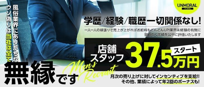 池袋エリアで人気の人妻・熟女風俗求人【30からの風俗アルバイト】入店祝い金・最大2万円プレゼント中！