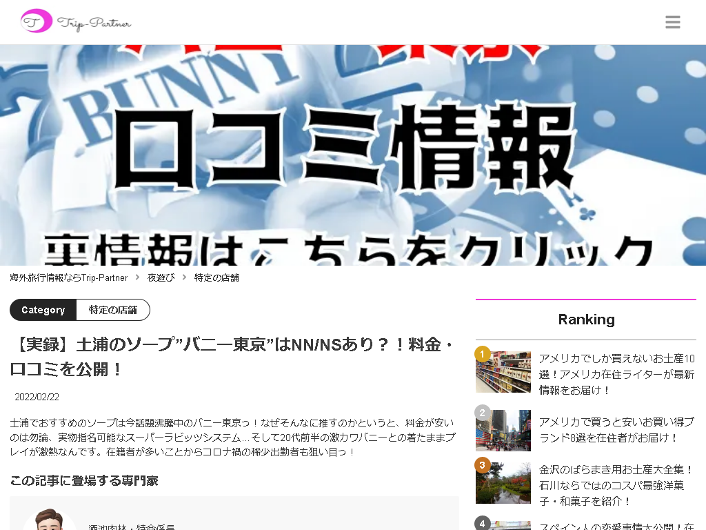 茨城県土浦市への地方移住に関する魅力と支援制度のまとめ | 【即日・格安】で不用品回収｜日本不用品回収センター