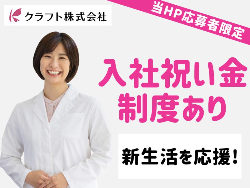 奈良県天理市荒蒔町)アイスクリームの倉 | 派遣の仕事・求人情報【HOT犬索（ほっとけんさく）】