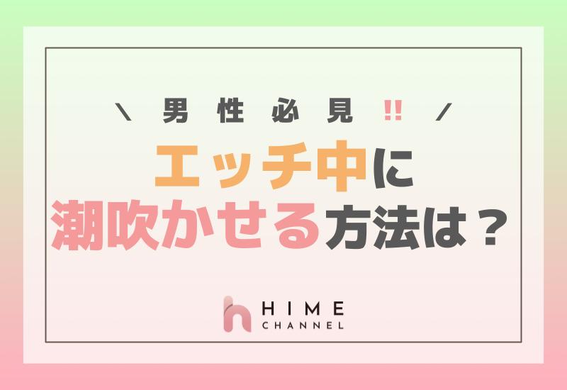 催○チャレンジ！男の潮吹き〜女の子みたいに白眼を剥いてお潮吹きながら頭真っ白〜【無声囁き/低周波リラクゼーション】(空心菜館) - FANZA同人