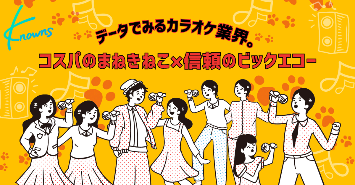 まねきねこの料金表の見方と各店舗別に調べる方法を解説！ | ネイバーアーツ