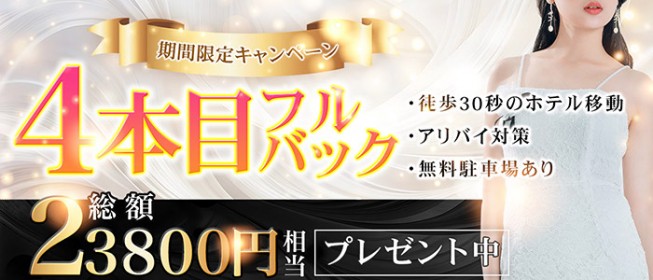 茨城の風俗求人【バニラ】で高収入バイト