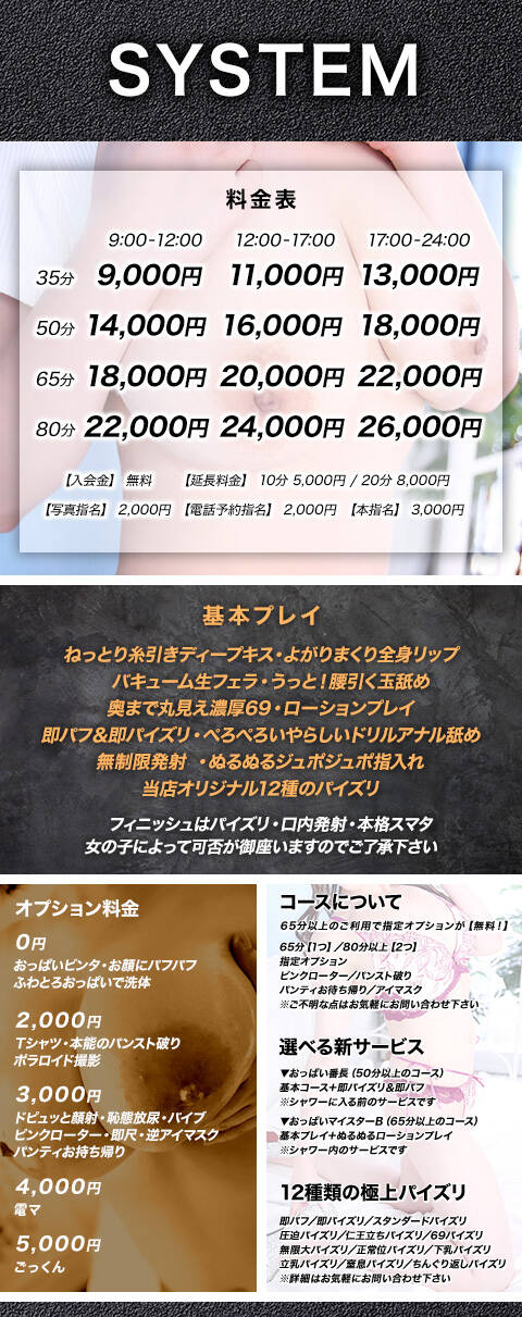 勢ぞろい｜五反田風俗パイズリ挟射巨乳専門店 もえりん