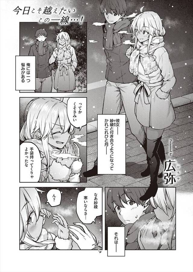 エロ漫画・エロ同人】足が性感帯になったＪＫ彼女のムレムレニーソを堪能しまくってラブラブエッチ♡ – エロコミックハンター