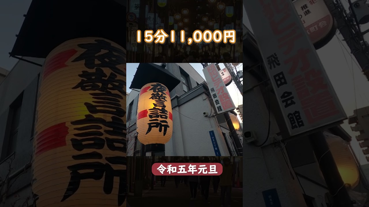 飛田新地の元遊郭「鯛よし百番」で親子見学会 きらびやかな内装楽しむ -