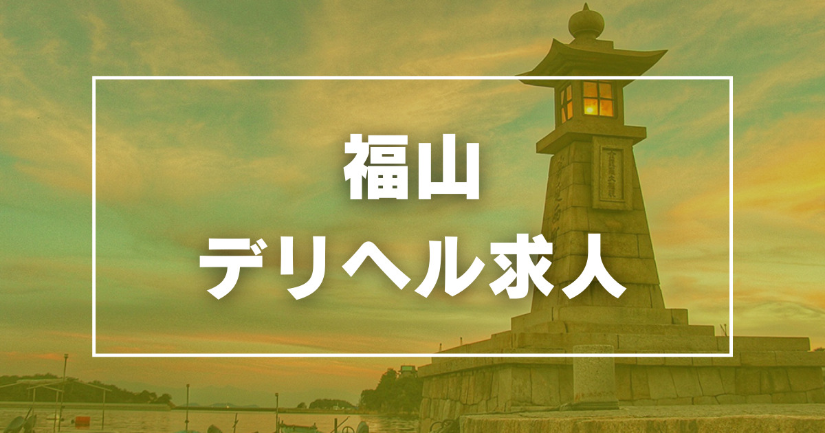 津山市｜デリヘルドライバー・風俗送迎求人【メンズバニラ】で高収入バイト