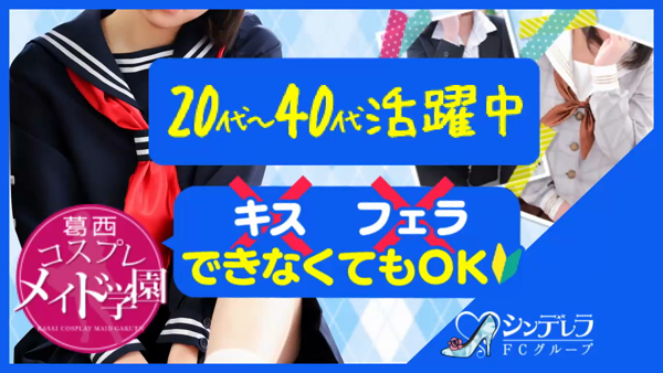 おすすめ】葛西のオナクラ・手コキデリヘル店をご紹介！｜デリヘルじゃぱん