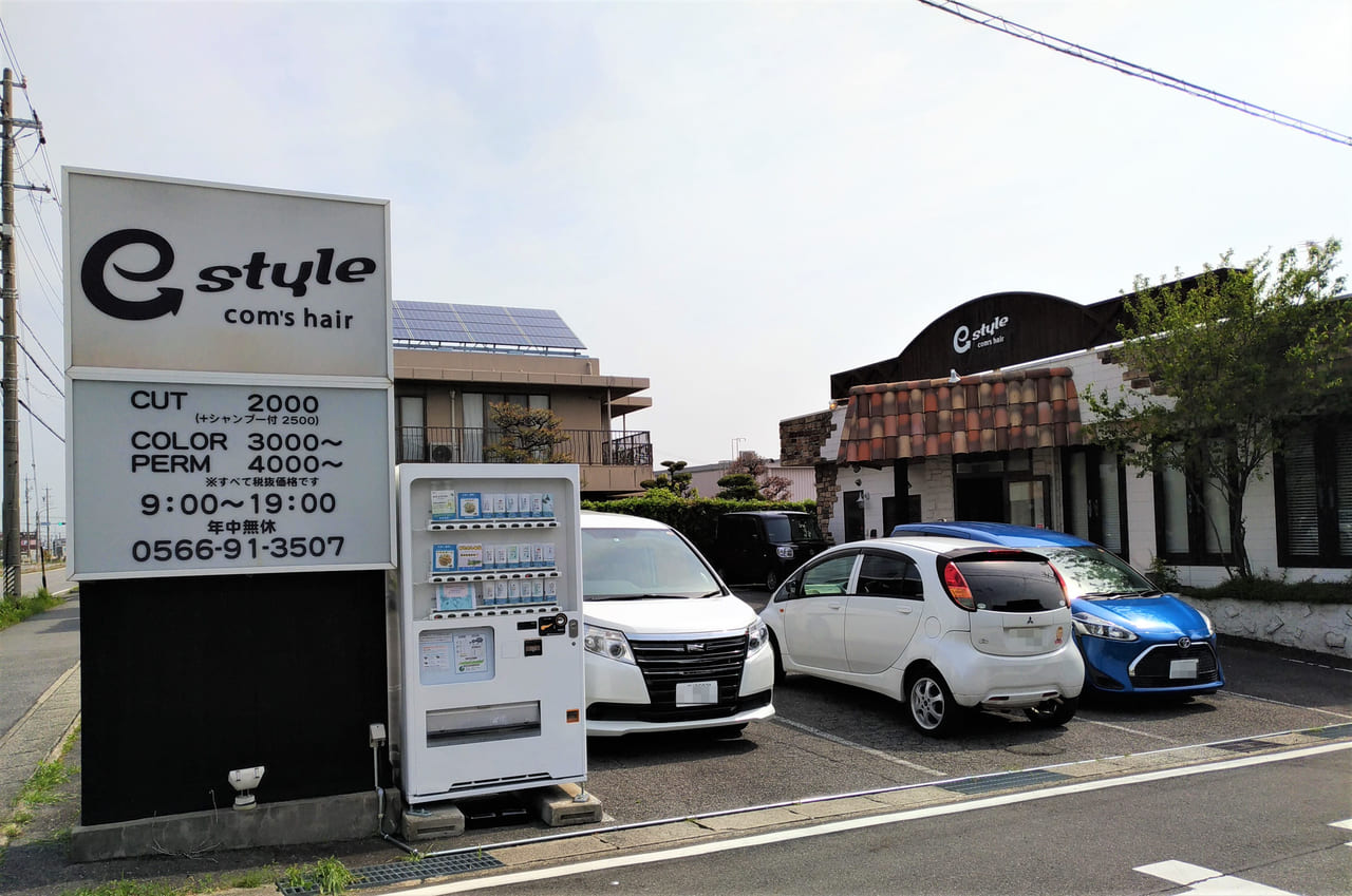 なんだこれ？安城市の狂気、ＸＸを売る自動販売機｜イースタイル(e-style)安城店の駐車場に最近設置された自動販売機がヤバみな件 :  かわうそ、だもんで。