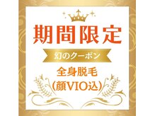 SANGO宮崎のメンズエステ求人情報 - エステラブワーク宮崎