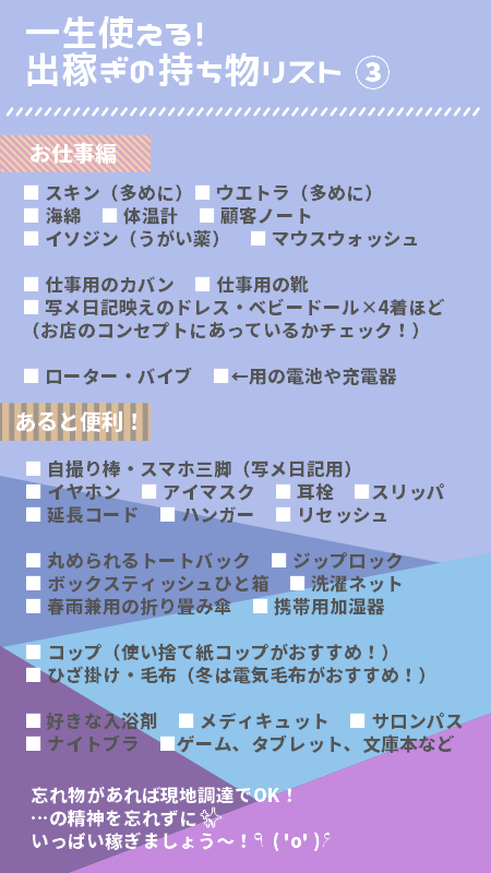 風俗でお馴染みのイソジンがなくなるって本当？！ - 成功ノウハウのお困り編｜びーねっと