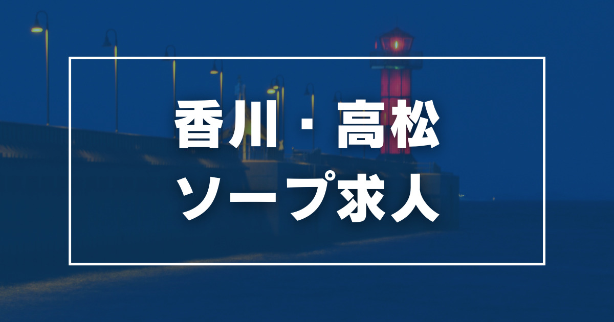 高松市城東町風俗 ソープ 【城東町一番人気のあるお店 金甁梅（きんぺいぱい）】｜プロフィール