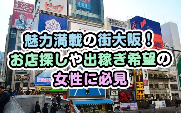 群馬の出稼ぎ風俗求人：高収入風俗バイトはいちごなび