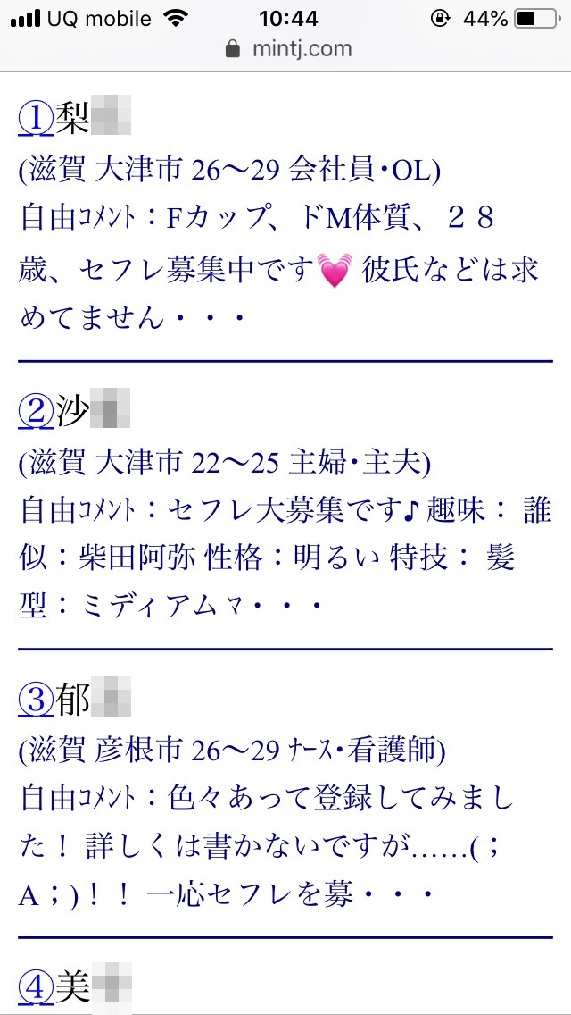 滋賀でおすすめの出会い系8選。すぐ出会える人気マッチングアプリを紹介！ | Smartlog出会い