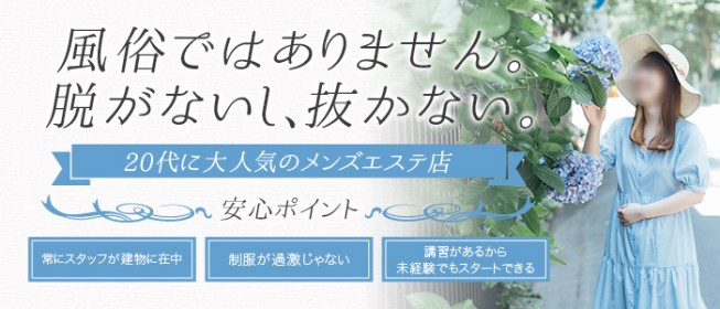 上越の風俗求人【バニラ】で高収入バイト