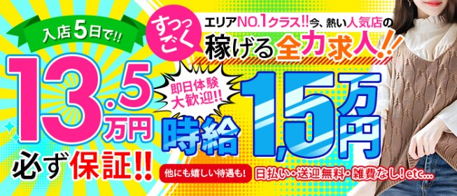 最新版】大和の人気風俗ランキング｜駅ちか！人気ランキング