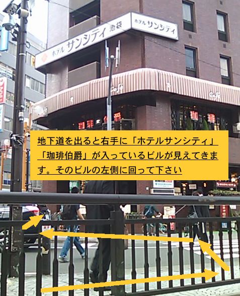 6選】池袋でジェントルマックスプロが安い医療脱毛クリニック！都度払い・メンズ対応も調査｜表参道・南青山の高級脱毛メンズクララクリニック