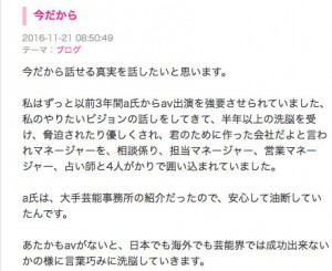 元ＡＫＢに続きミスマガも…アイドルのＡＶ転身マル秘事情 - 芸能 -