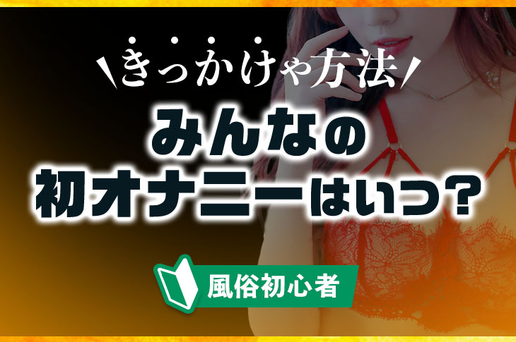 日本最安値】大阪の信太山新地の体験談とおすすめの店・料金・遊び方・口コミのまとめ | Mr.Jのエンタメブログ