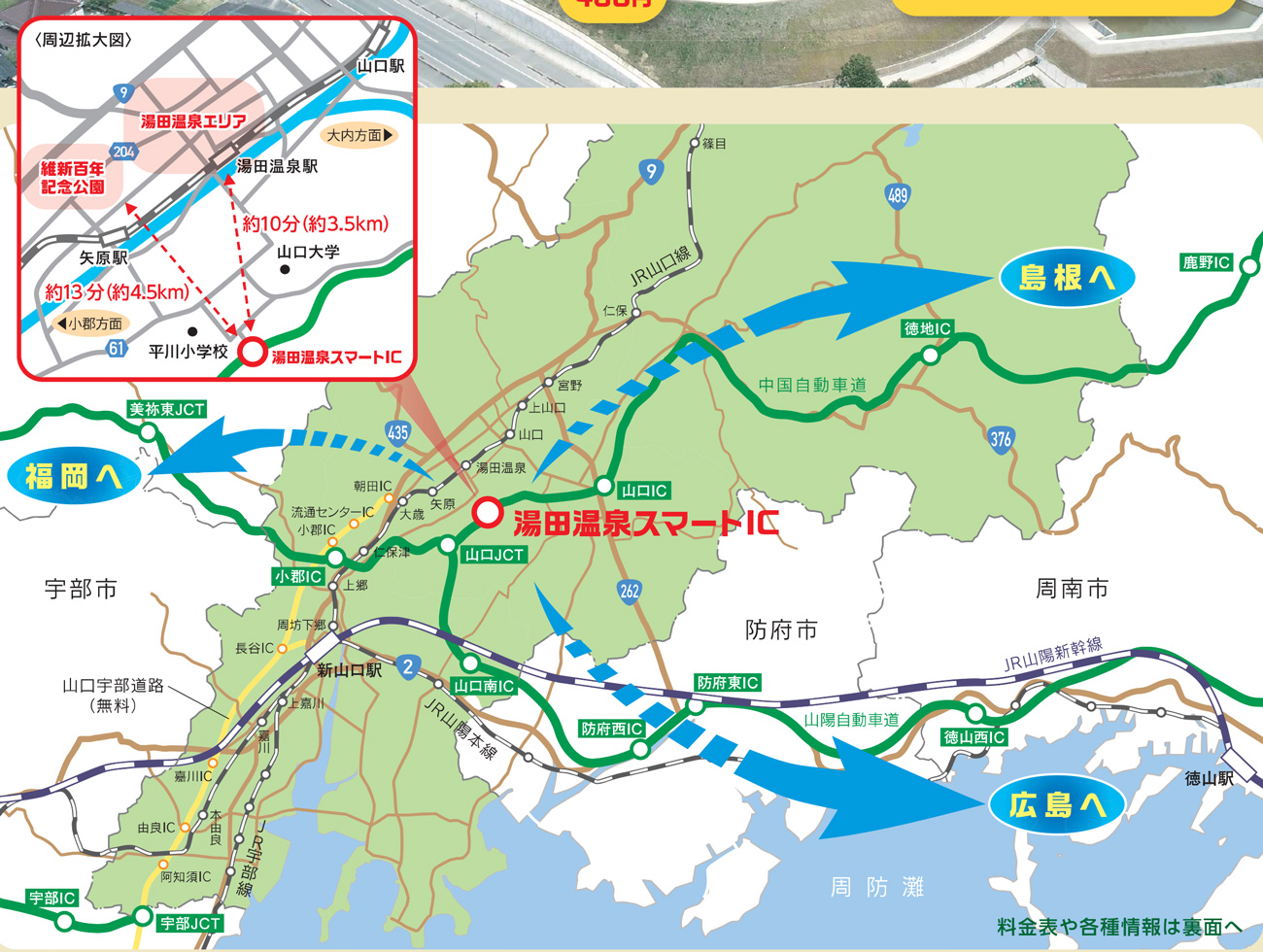 公式】ビジネスホテルうえの｜山口市湯田温泉の中心、繁華街まで徒歩0分