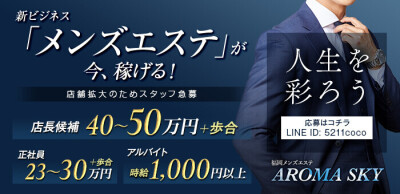 総合職（店長・幹部候補） MYFグループ 高収入の風俗男性求人ならFENIX JOB