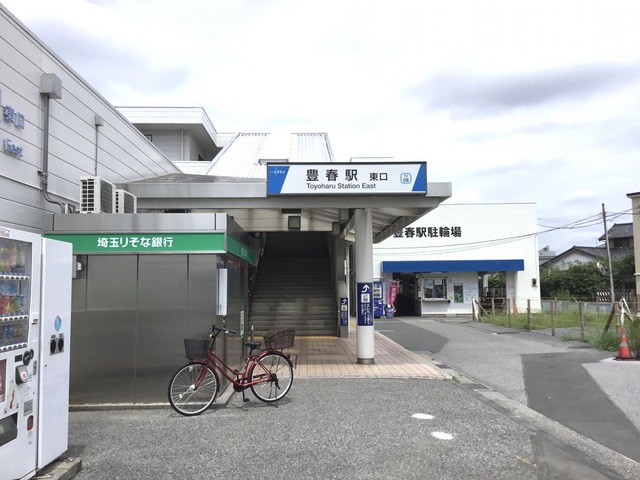 東武野田線豊春駅／ホームメイト