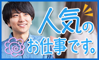 姫路生花・短期アルバイト募集／ 【7日間のみ】お花の仕分け・出荷作業 ☆高時給の深夜にガッツリ稼げる超短期バイト ＝＝＝＝＝