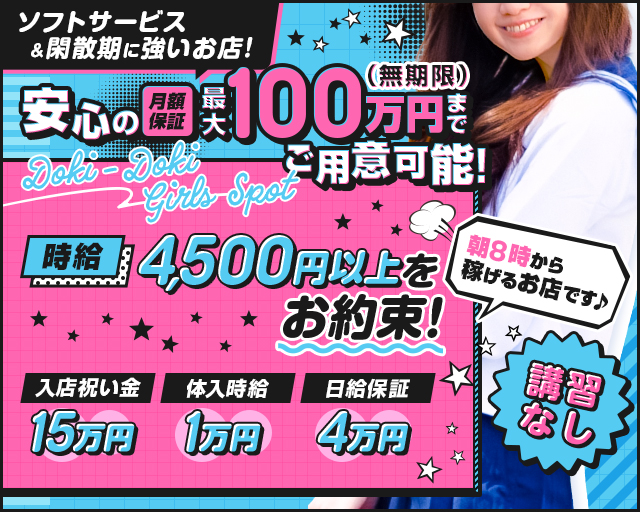 新横浜のピンサロおすすめ店を厳選紹介！｜風俗じゃぱん