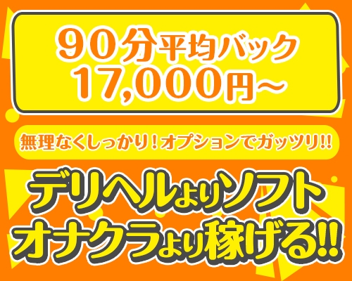 コンカフェ×オナクラ iLiFE名古屋店｜名古屋 名古屋駅周辺 出張エステ｜夜遊びガイド名古屋版