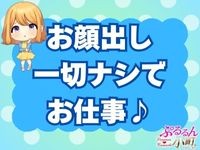 ちはる」ぷるるん小町日本橋店（プルルンコマチニホンバシテン） - 日本橋/ホテヘル｜シティヘブンネット