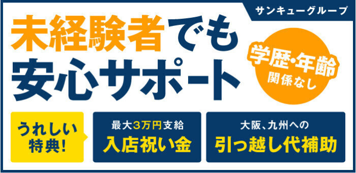 滋賀県デリヘルドライバー求人・風俗送迎 | 高収入を稼げる男の仕事・バイト転職 |