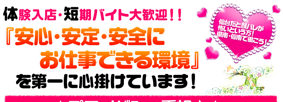 新事務所の紹介 名取・岩沼愛ランド｜バニラ求人で高収入バイト