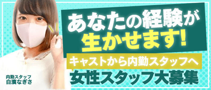 関東のデリヘル・送迎ドライバーの男性向け高収入求人・バイト情報｜男ワーク